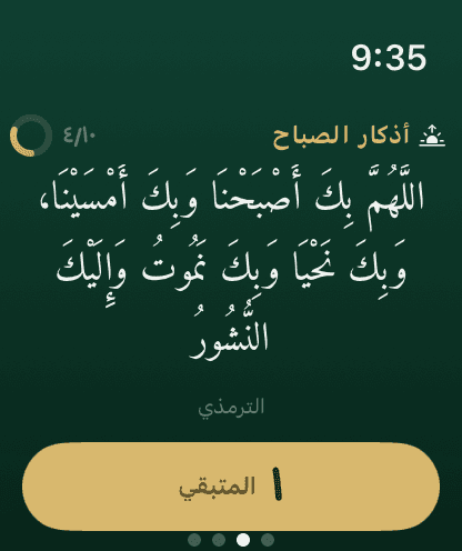 أذكار الصباح والمساء